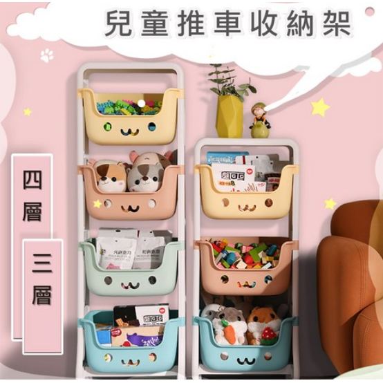 Children's toy storage rack, four layers, , large