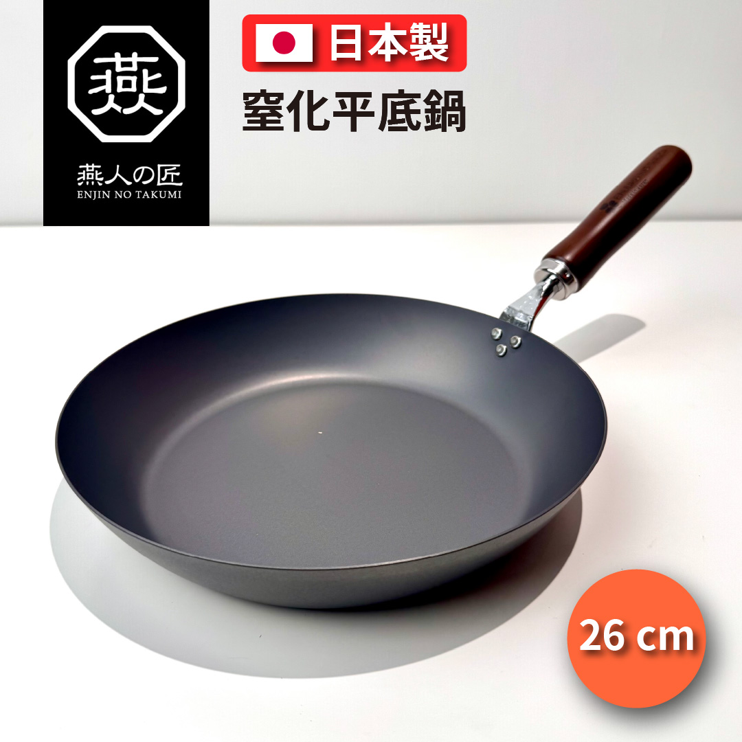 [燕人之匠] 窒化鐵炒鍋｜燕三條櫻吟｜26 cm｜深型炒鍋 CTT-800, , large