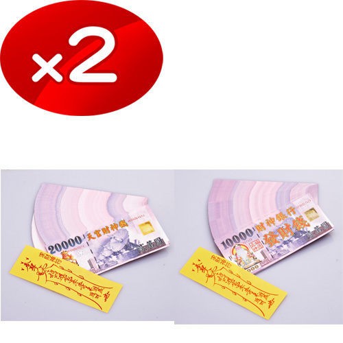 【金發財金紙】天官五路發財錢+福德正神發財錢-2入組(金紙-財富系列), , large