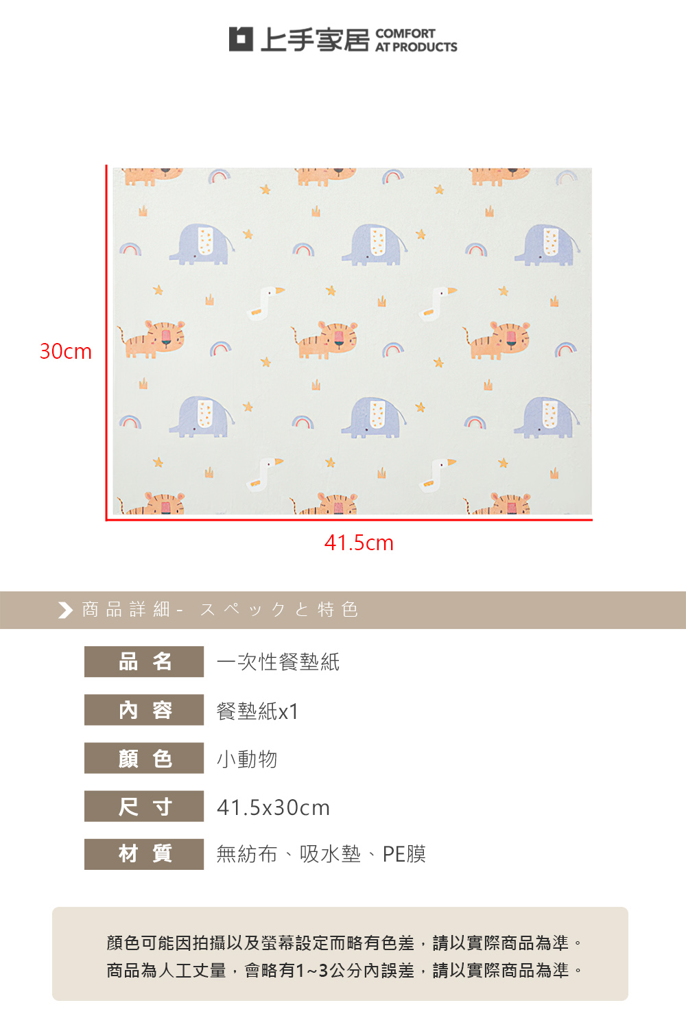 disposable-paper-placemat, , large