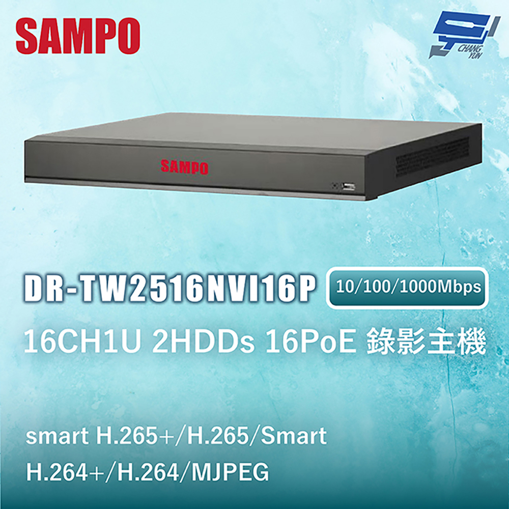 昌運監視器 SAMPO聲寶 DR-TW2516NVI16P 16CH1U 2HDDs 16PoE 錄影主機 10/100/1000Mbps, , large