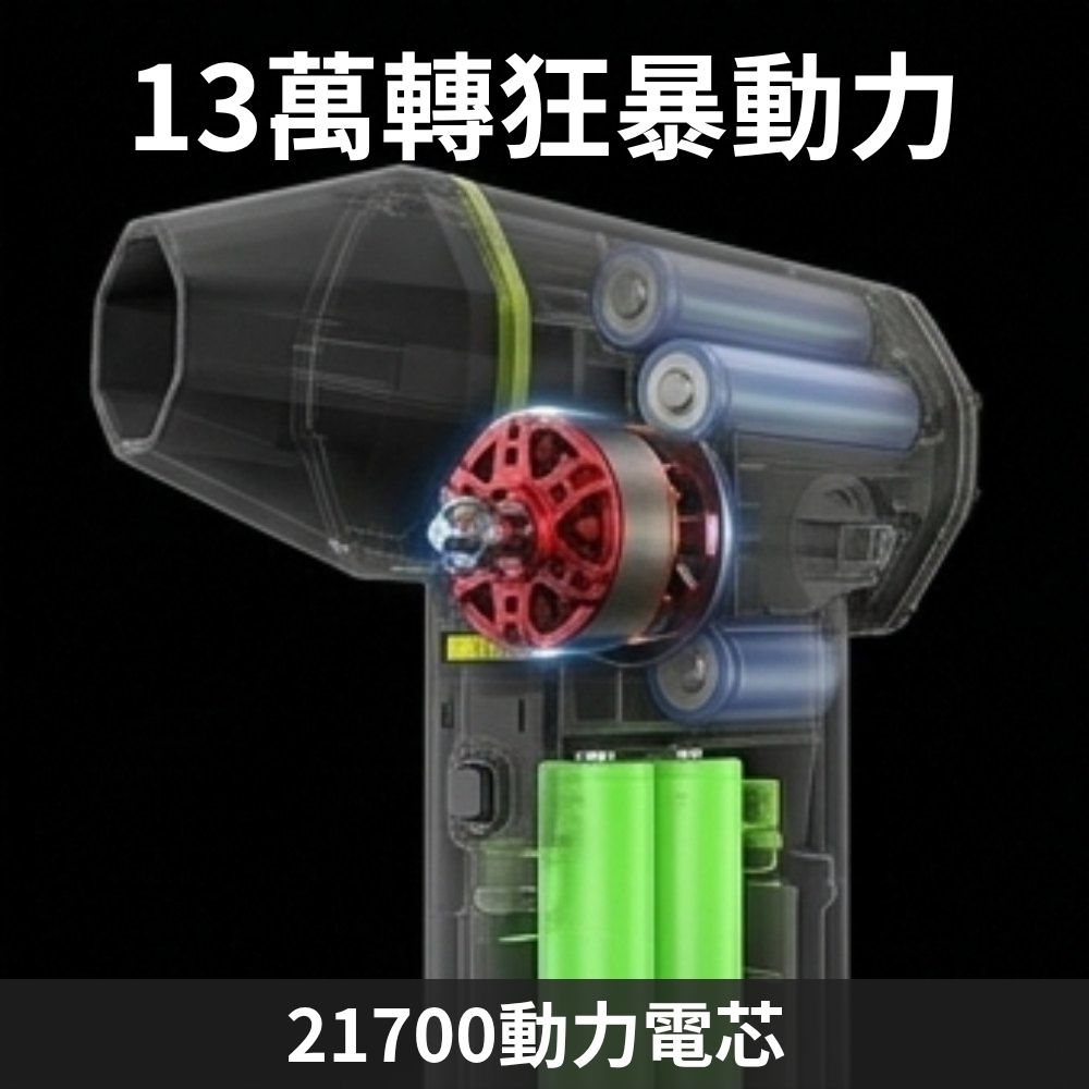 X6渦輪暴力吹塵機+2電, , large