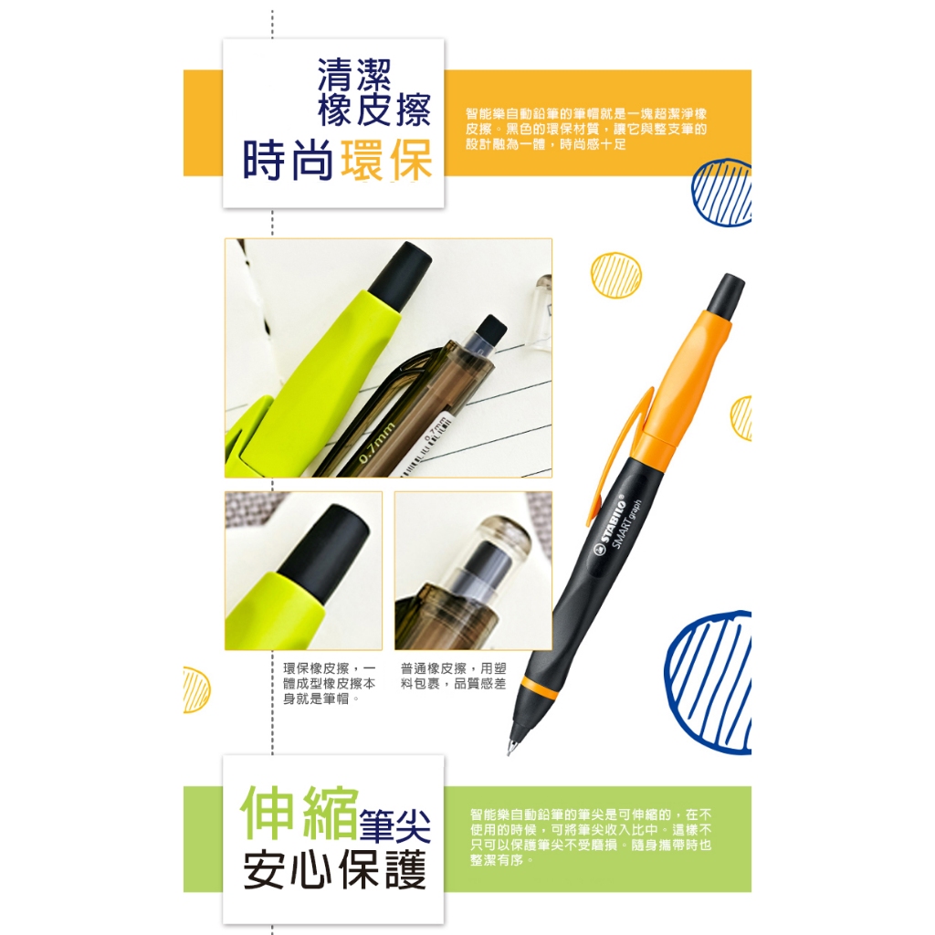 【德國天鵝STABILO】 SMARTgraph 智能樂人體工學0.5自動鉛筆/左右手右手2B黑/藍(ST1842/2-12), , large
