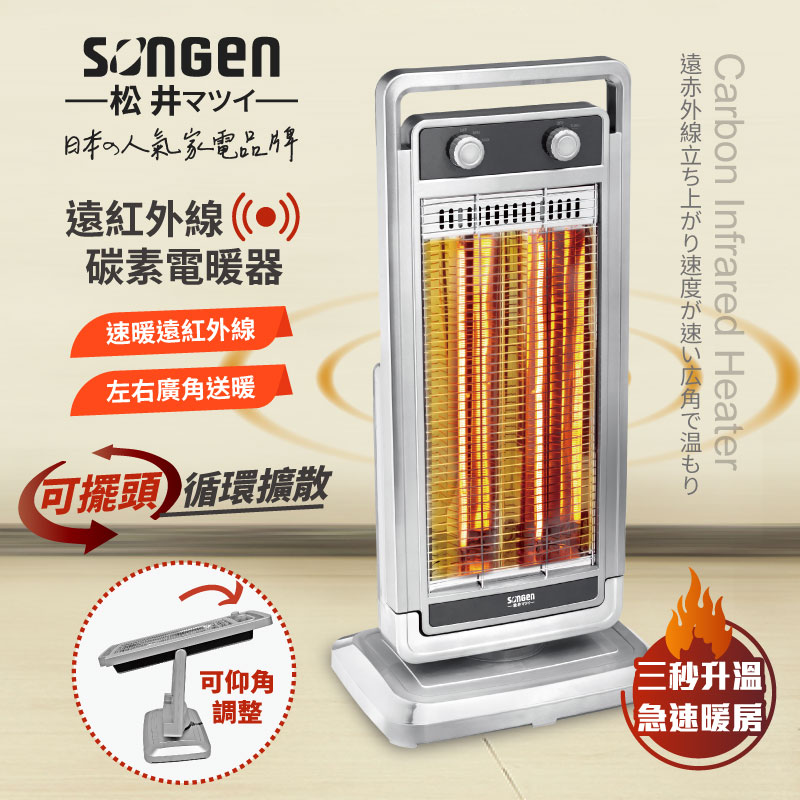 carbon infrared heater(SG-D1121TY), , large