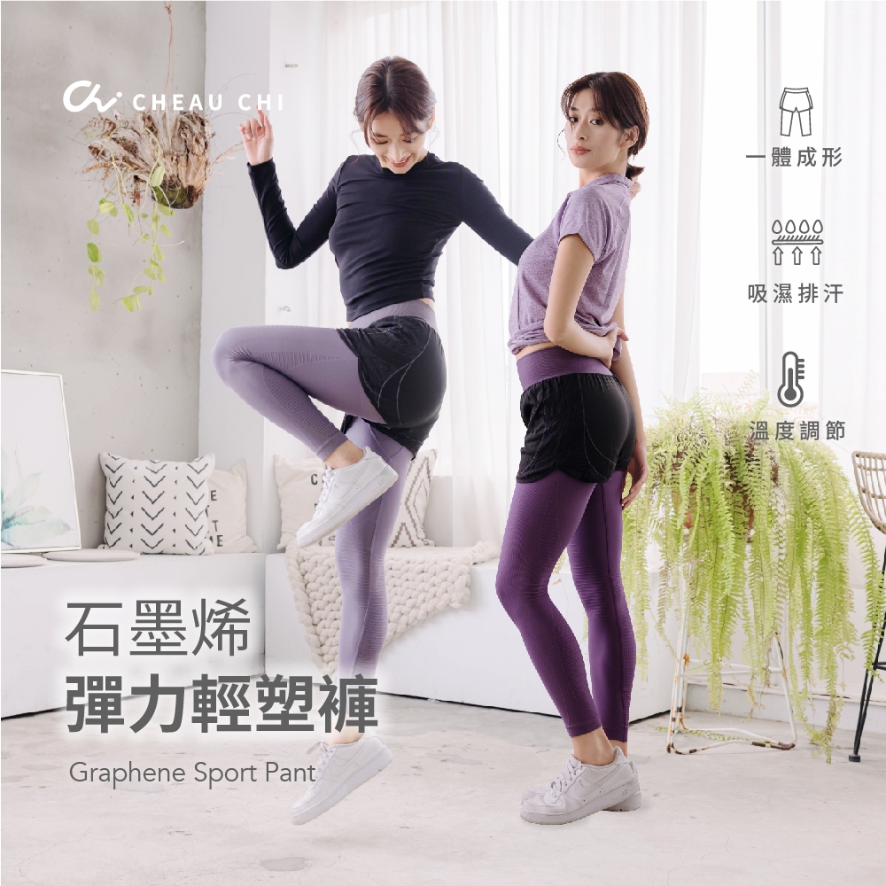 【巧奇】多款式任選 | MIT石墨烯彈力輕塑褲-假兩件/遠紅外線/瑜珈褲/運動休閒/跑步/健身/登山, , large