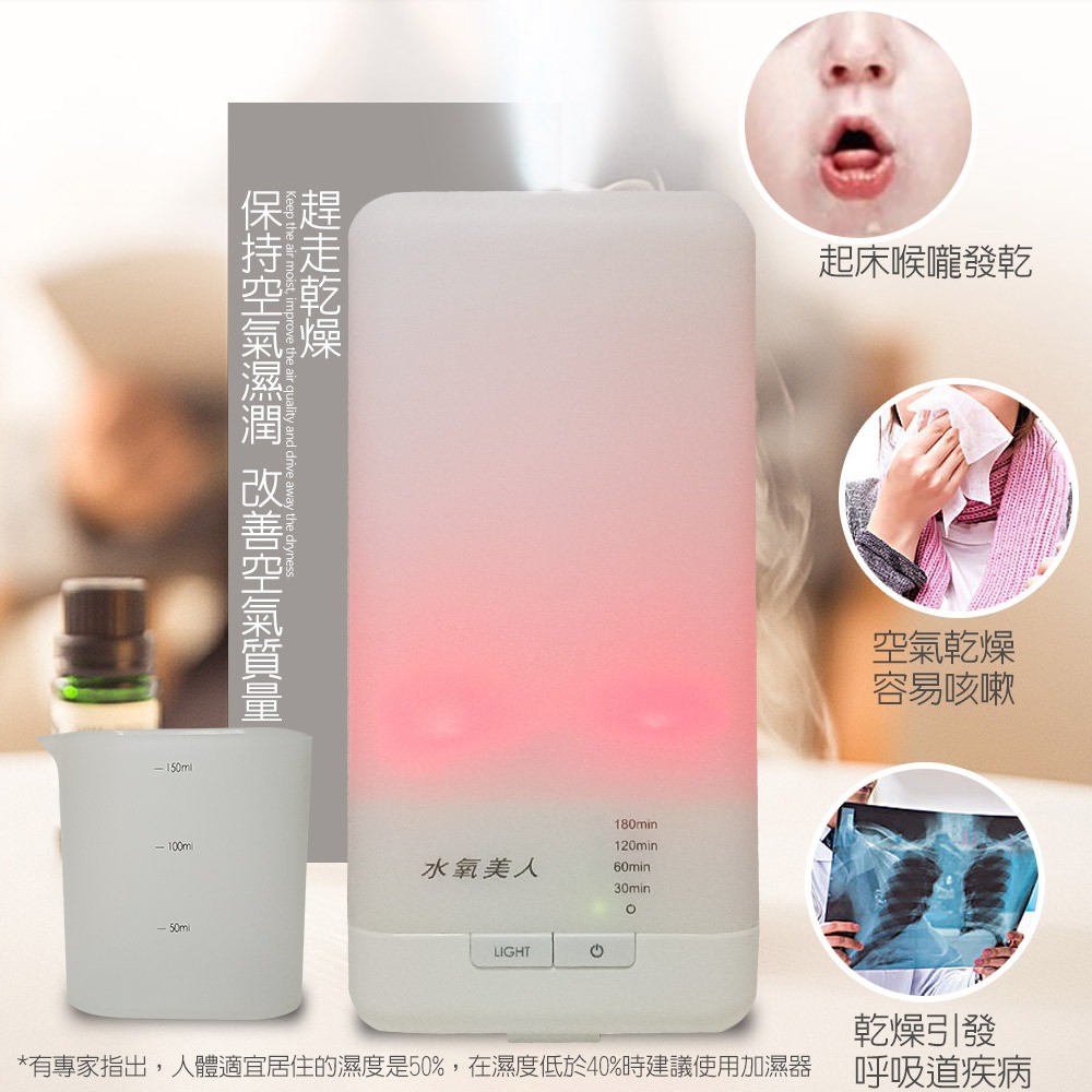 金德恩 GS MALL 芳香水氧機 芳香機 水氧機 加濕器 香氛機 香薰機 芳香 加濕器 夜燈 定時 精油水氧機 自動斷電, , large