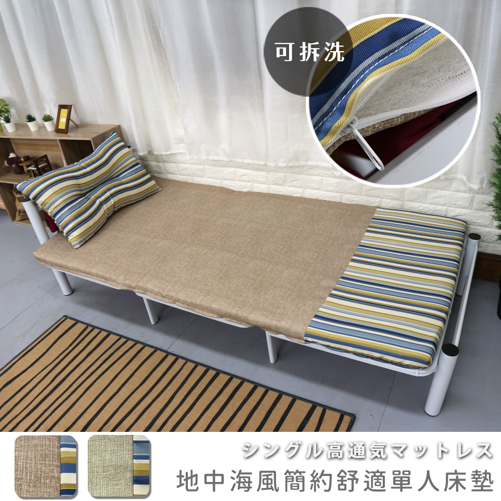 [台客嚴選] 地中海風簡約舒適單人床墊附枕-咖啡 可拆洗 台灣製 學生床墊 單人床墊 摺疊墊 記憶枕, 咖啡, large