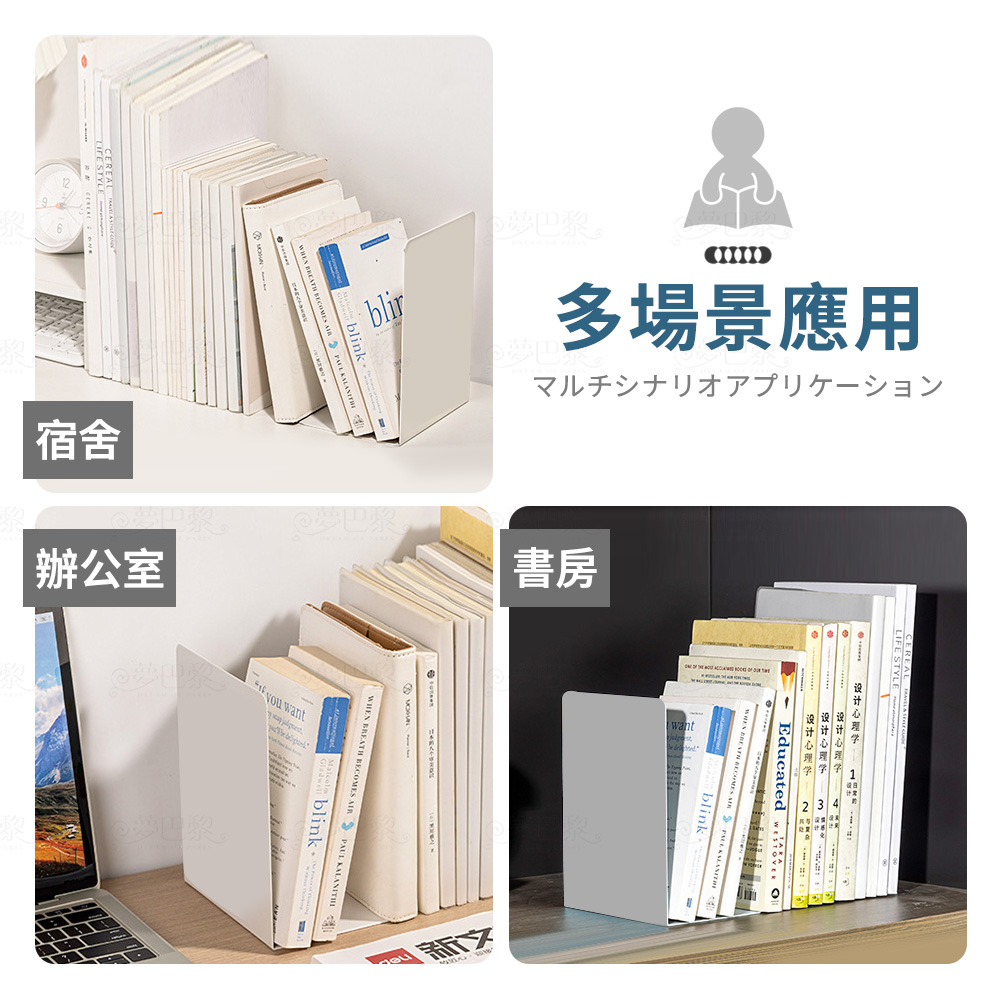 [夢巴黎] L型書架 L型書檔 書架 收納架 桌面收納 書 書擋 無印風 文件架 桌面收納架 書檔 L書立書擋 壓克力書架, , large