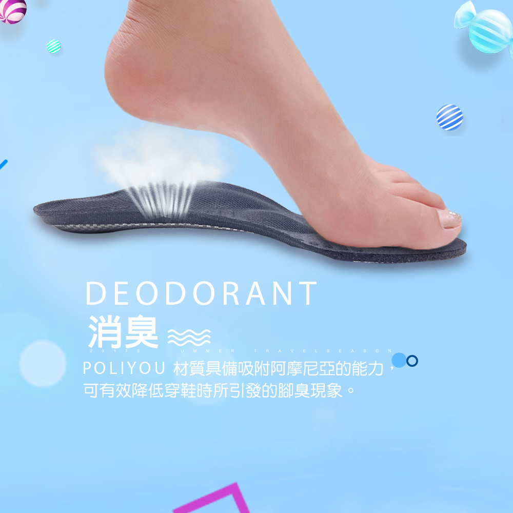 金德恩 GS MALL 台灣製造 足弓型鞋墊 透氣鞋墊 足弓鞋墊 除臭鞋墊 除臭鞋墊 抗菌鞋墊 除臭 POLIYOU 透氣鞋墊, , large