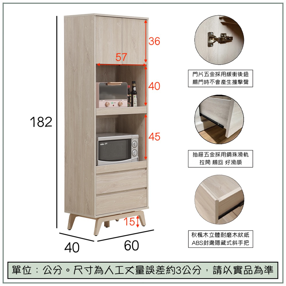 【唯熙傢俱】喬安楓木色2尺電器櫃, , large