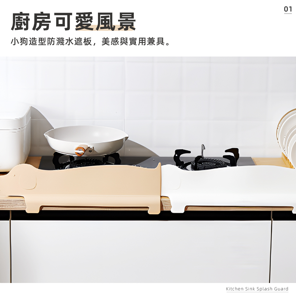 kitchen-sink-splash-guard, , large