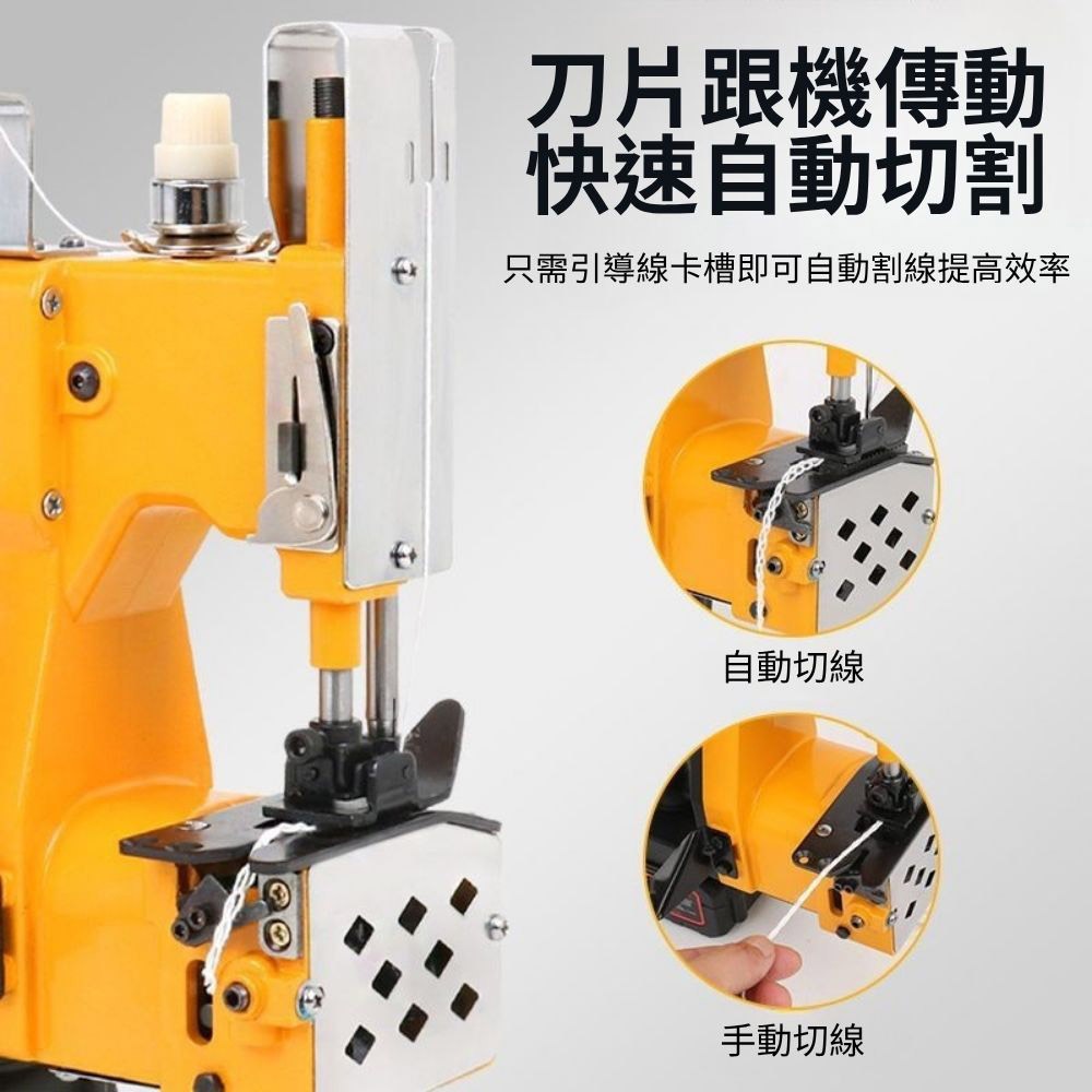 手提式縫袋機10節1電1充(含配件), , large
