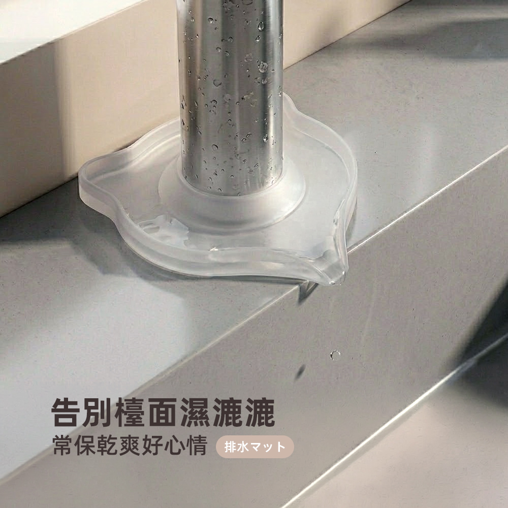 faucet-draining-mat, , large