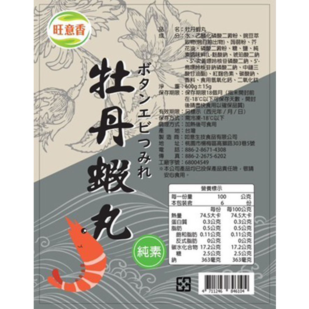 Vegan Shrimp Balls, , large