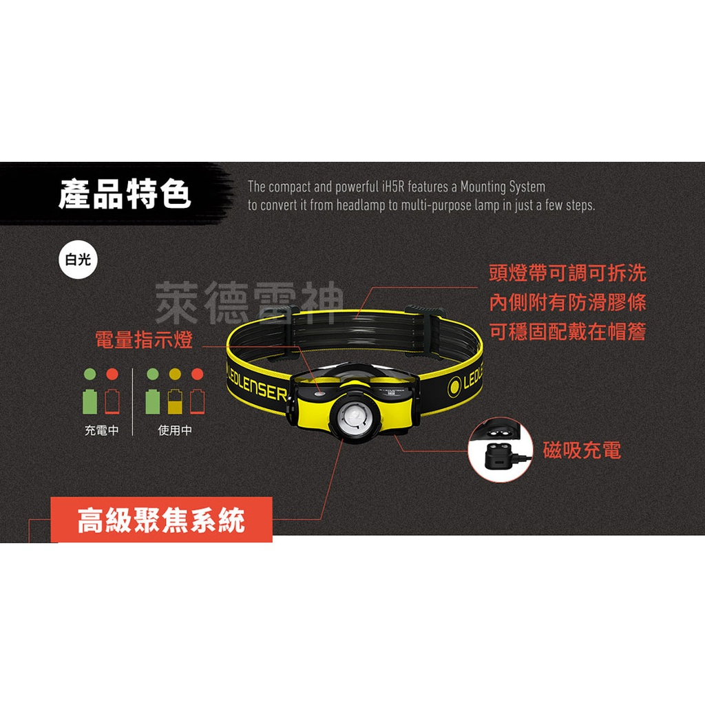 【德國Ledlenser】iH5R 工業用充電式伸縮調焦頭燈, , large