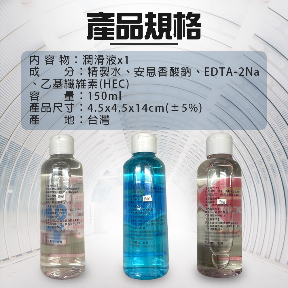 金德恩 GS MALL 台灣製造 冰火五重天情趣潤滑劑 冰火五重天 150ml 情趣用品 潤滑劑 情趣油 冰火 五重天, , large