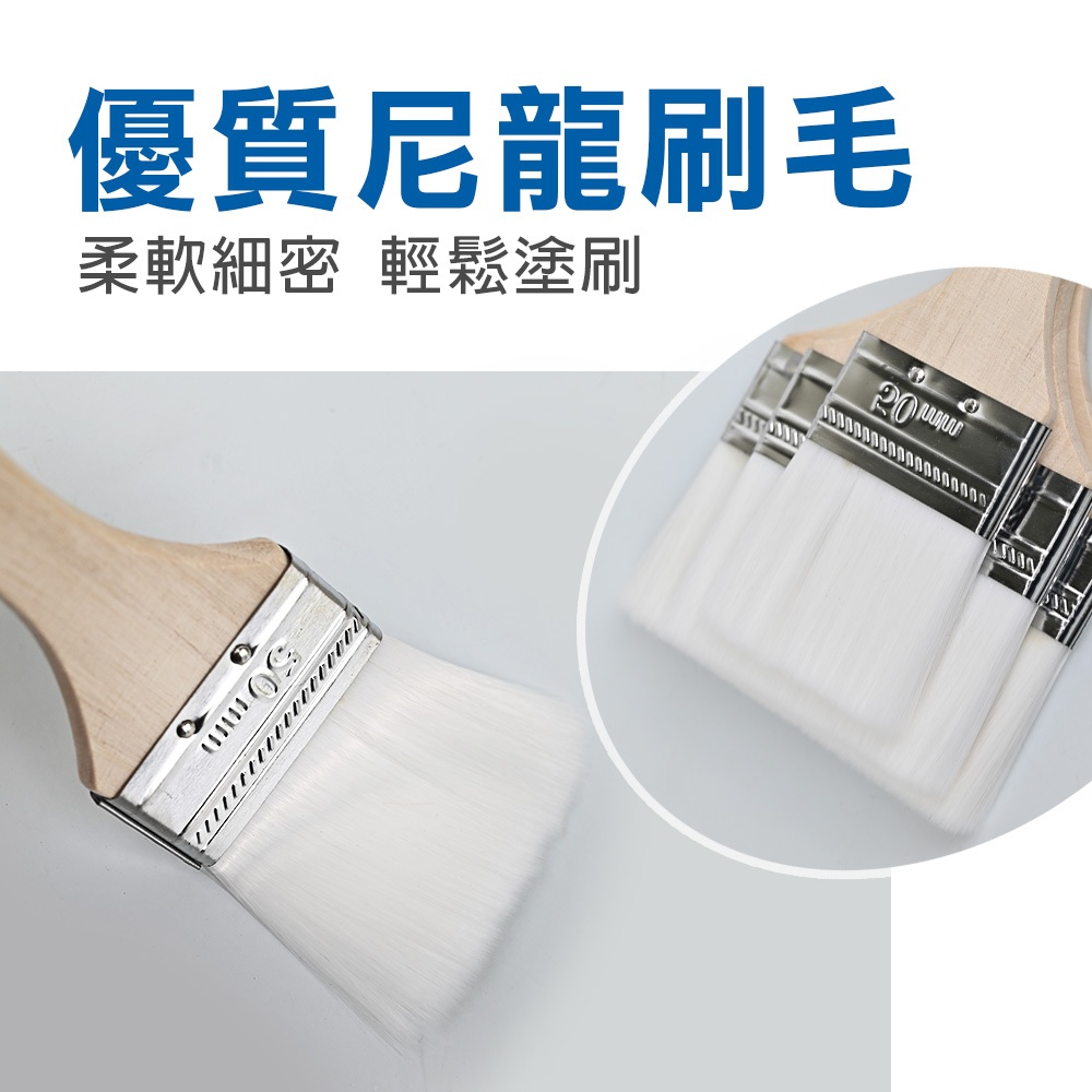 水性漆專用刷 木柄水絲刷 水性漆專用 刷乳膠漆 軟毛刷 木蠟油刷 水性漆刷 五金刷 工具刷, , large