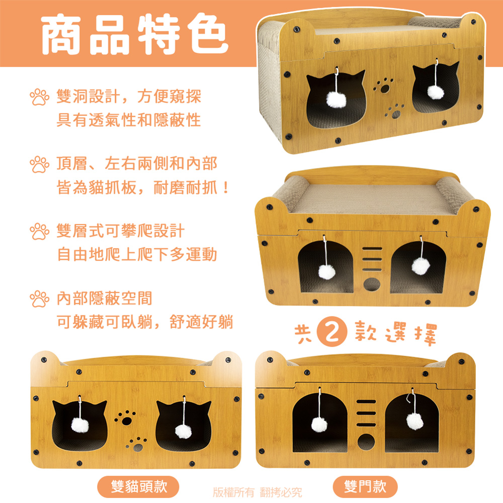 【貓本屋】輕奢華雙層雙洞口 貓抓板貓屋-OO-P-SB17-A-雙貓頭款, , large