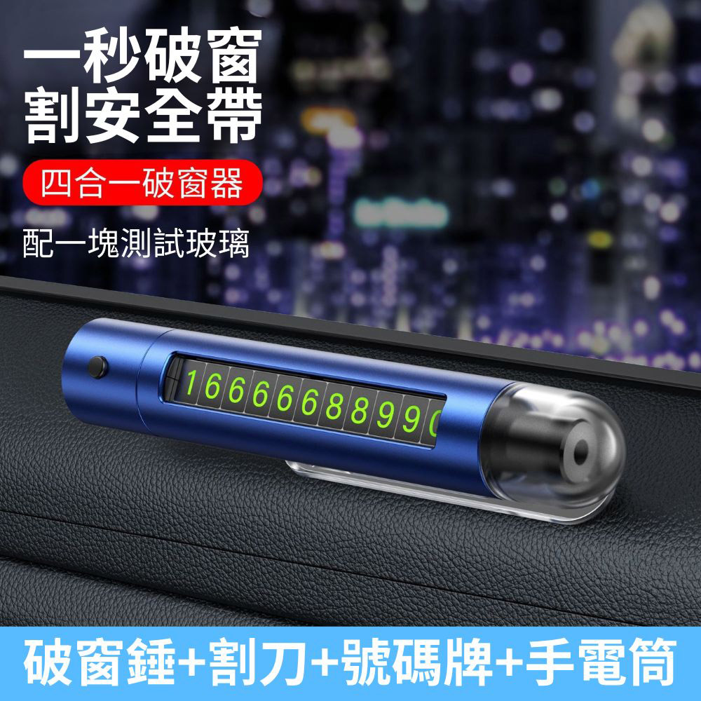 Car 4-in-1 window breaker (with light) - blue, , large