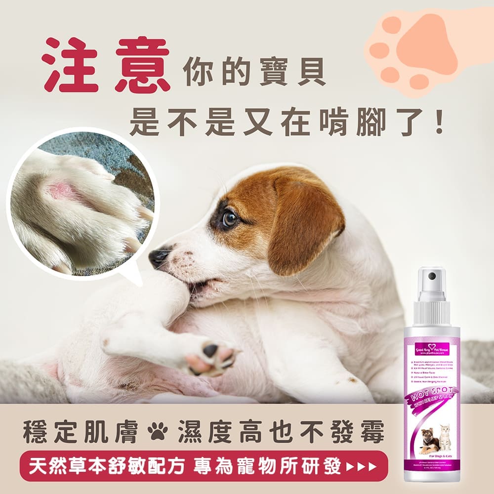 GBPH Anti-itch and sensitivity spray 20ml, , large