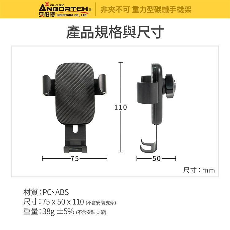 【安伯特】重力型碳纖手機架 (車用手機架 汽車手機架 車載支架), , large