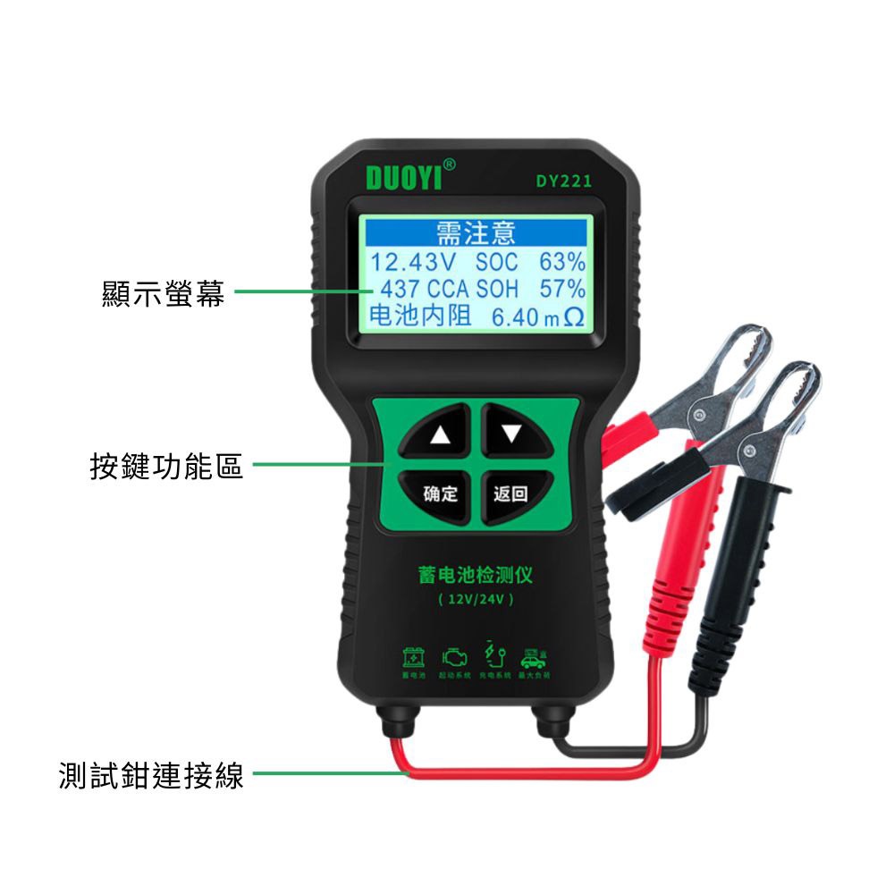 Battery tester DY221 (12/24V), , large