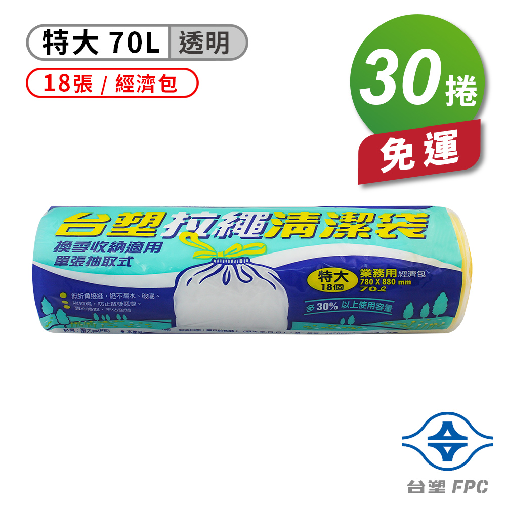 [淳安] 台塑 拉繩 清潔袋 垃圾袋 (特大) (透明) (70L) (78*88cm) X 30捲 免運費, , large