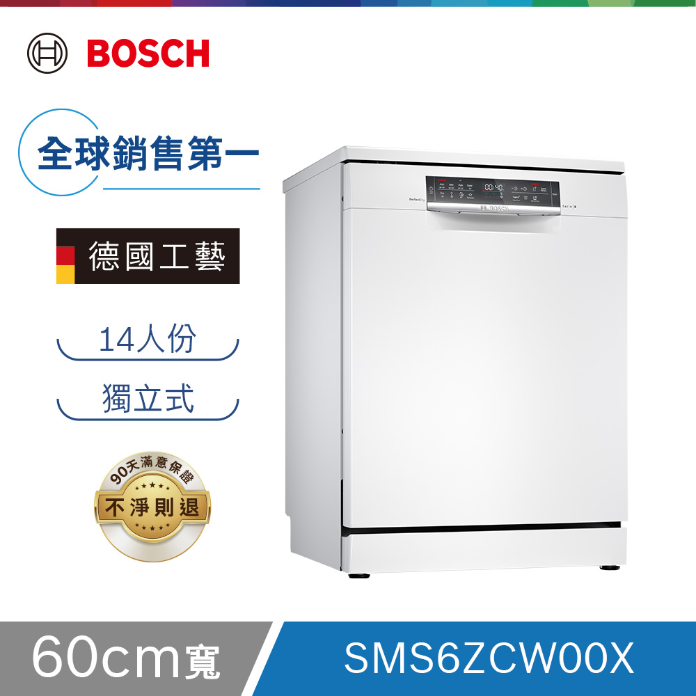 BOSCH SMS6ZCW00X 獨立式洗碗機-14人份, , large