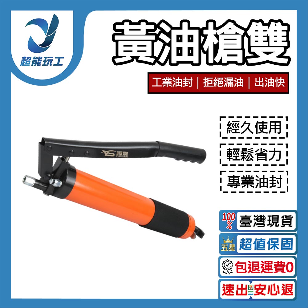 Butter gun double, , large