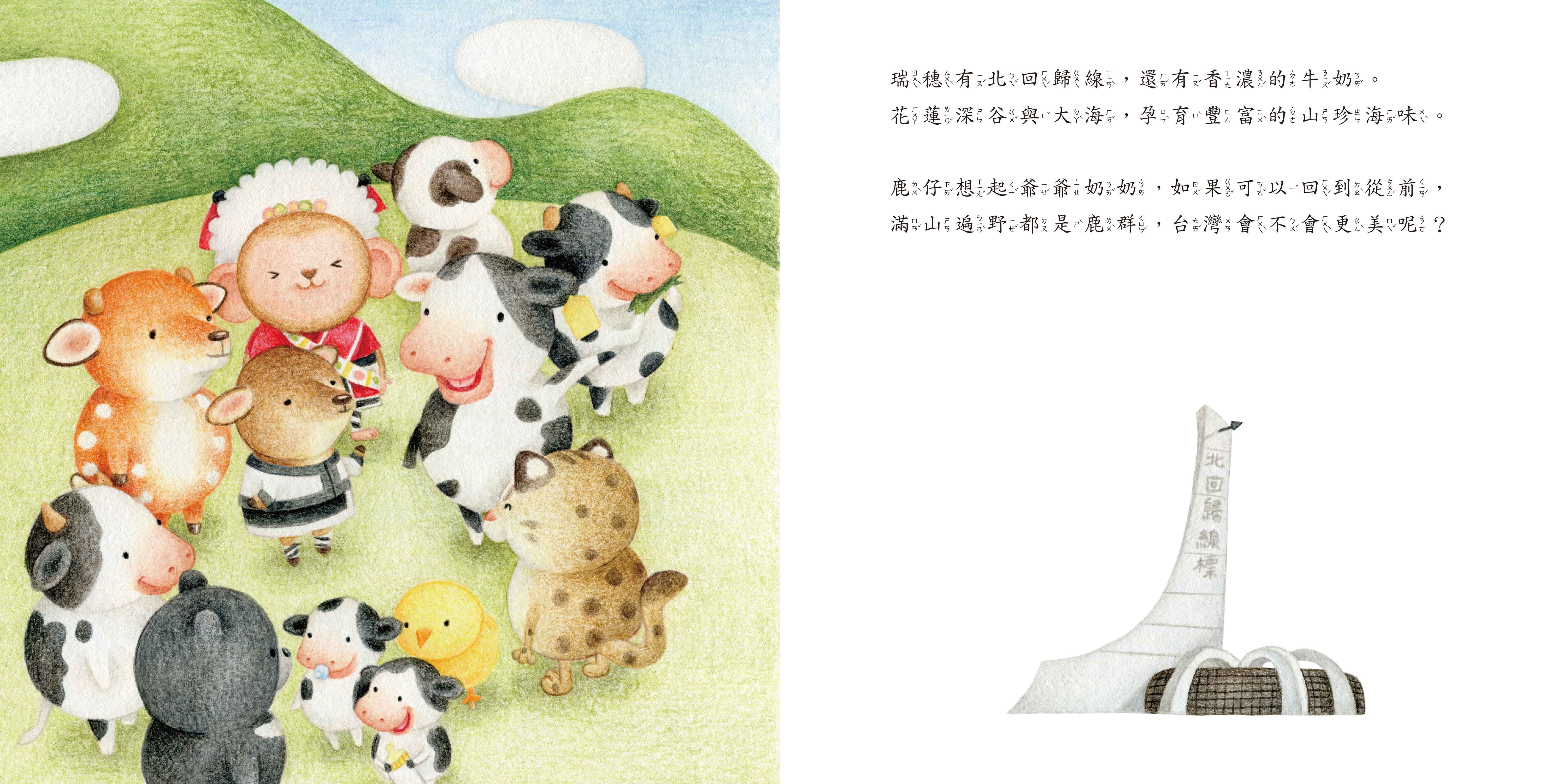 《南門書局》單本繪本館~熊寶遊台灣-唱歌跳舞派對 1本, , large