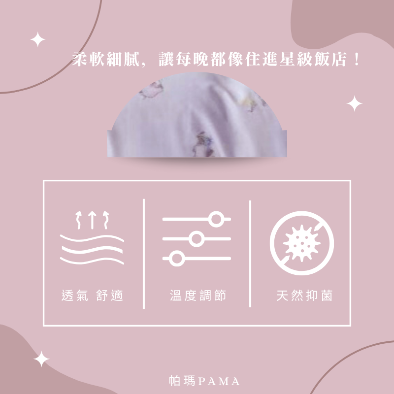 【帕瑪PAMA】60S 100%天絲兩用被床包組/單人/小頑兔-粉, , large