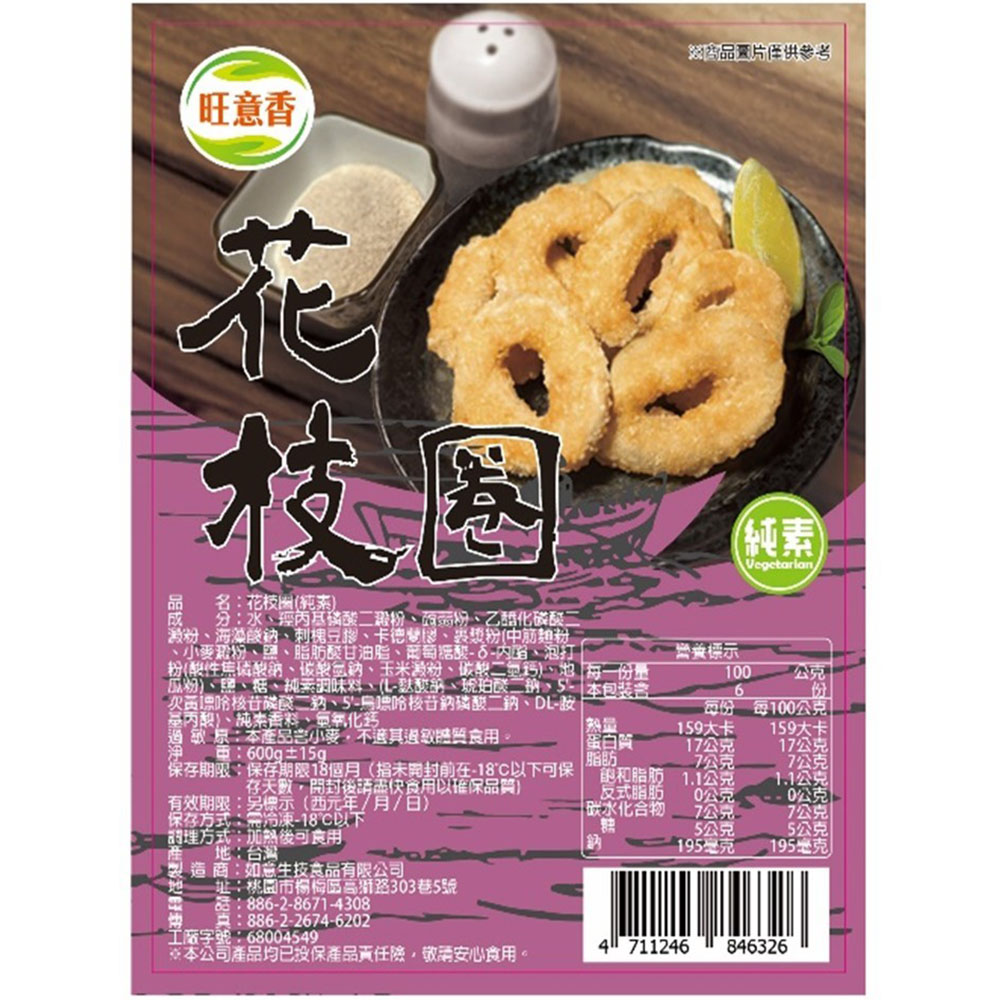 Vegan Rouge Shrimp/Mutton Stew/Medicinal Chicken/Fried Squid Rings, , large