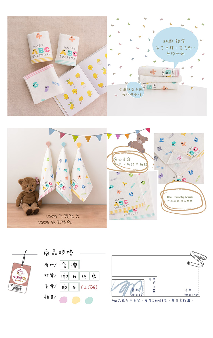 ABC童巾-27x56cm-3條入x3包, , large