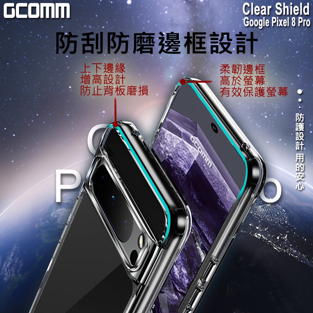 GCOMM Pixel 8 Pro 晶透厚盾抗摔殼 Clear Shield, , large