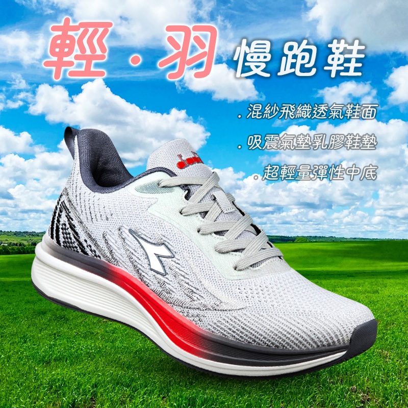 DIADORA迪亞多那 輕羽慢跑鞋 男運動鞋 男鞋 時尚 漸層 飛織 透氣 吸震 減壓 輕量 氣墊乳膠鞋墊 止滑 灰 藍, , large