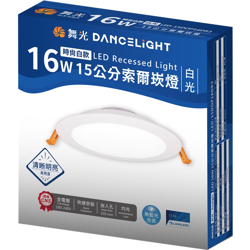 15cm 16W LED Downlight, , large