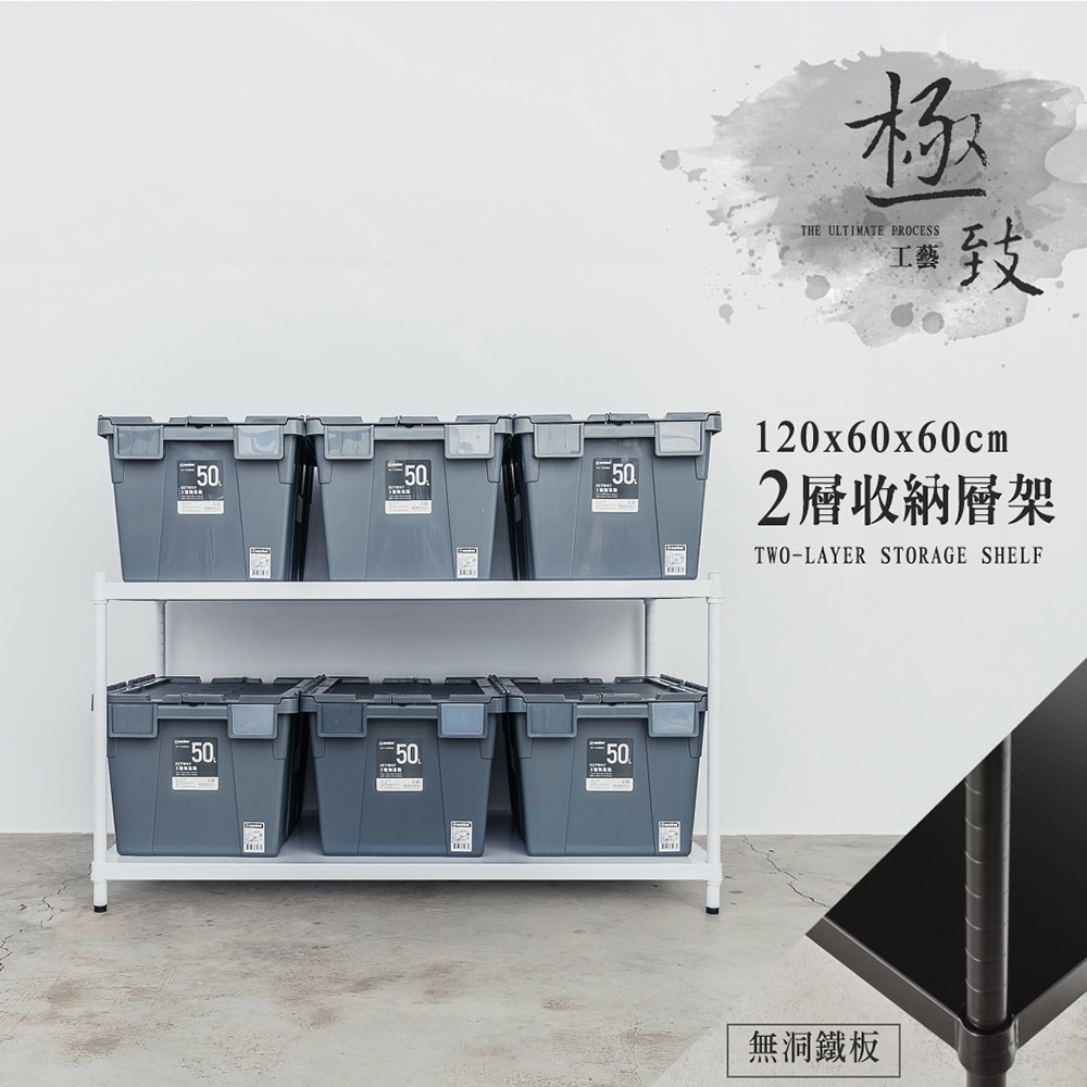 【Y HOUSE】120x60x60 cm two-layer hole-free iron plate storage rack rack iron rack - black paint, , large