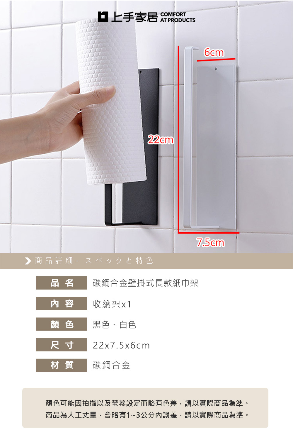 【上手家居】廚房紙巾架 22cm-白色(餐巾紙架/捲筒紙巾架/捲紙架/捲筒架/壁掛架), , large