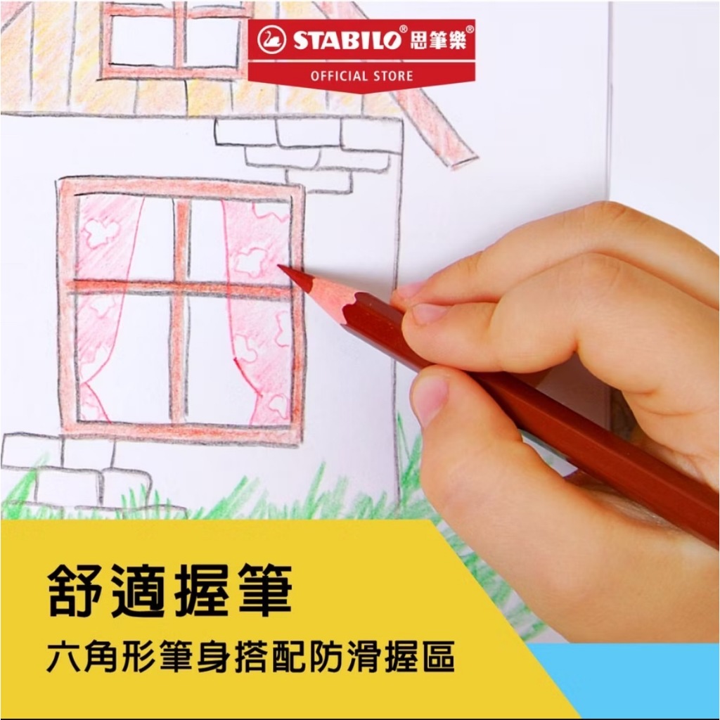 【德國天鵝STABILO】Swans 油性色鉛筆12/24/36/48色(ST1870)12色+1, , large