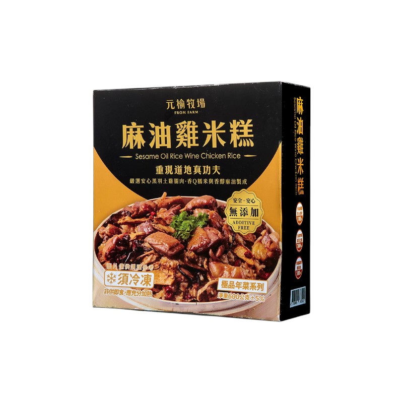 元榆冷凍麻油雞米糕(600g), , large