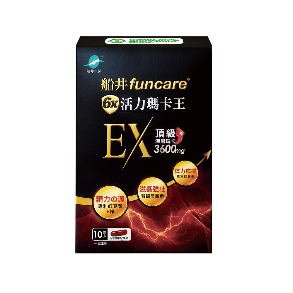 【船井】6X活力瑪卡王膠囊EX 10顆/盒(購買數量請選擇雙數), , large