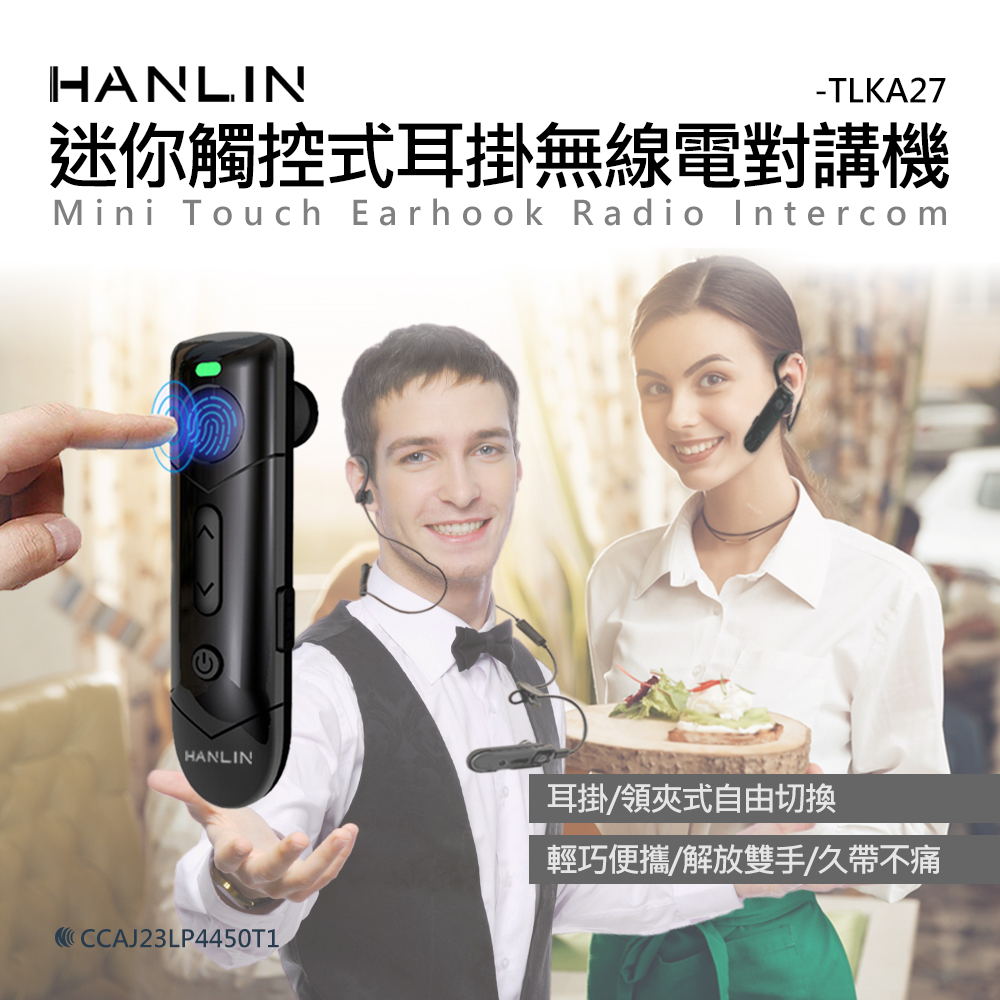 【HANLIN】-TLKA27 迷你觸控式耳掛無線電對講機 無線電耳機 高品質 對講機耳機 麥克風 耳勾 特勤空導 超耐用, , large