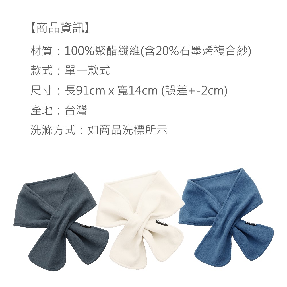 [GraphenePower] 石墨烯輕暖美型脖圍 (奶油白), , large