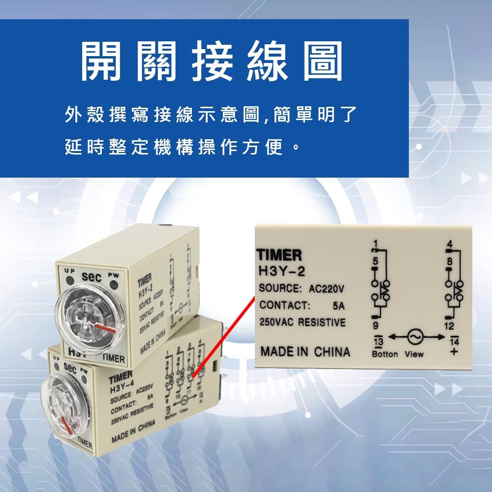 Time relay, 8 pins, 2 open, 2 closed, AC220V, -0, -10 minutes, , large