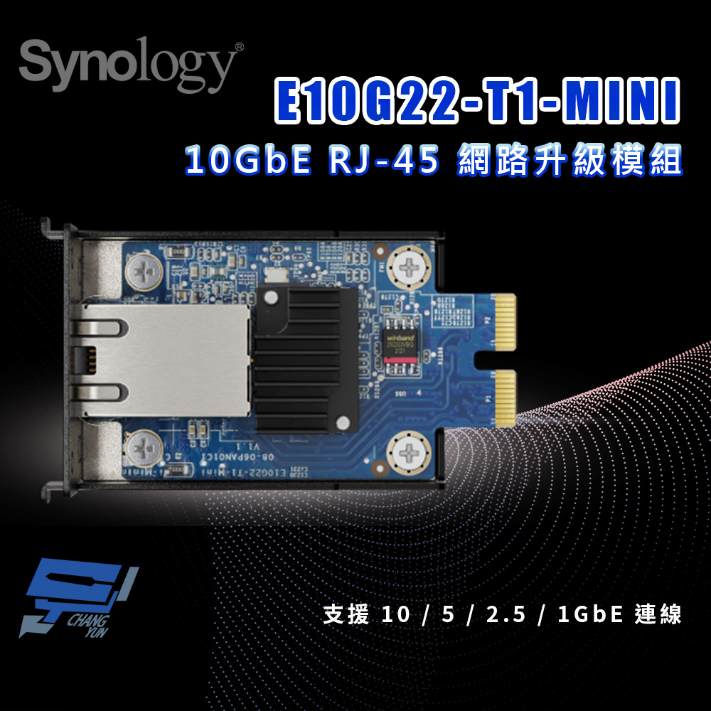 昌運監視器 Synology群暉 E10G22-T1-MINI 10GbE RJ-45 網路升級模組