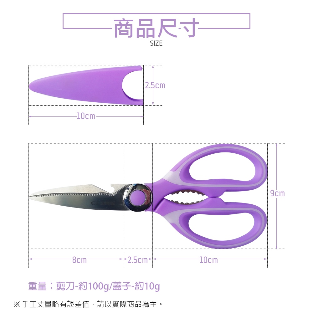 CLARE 可蕾爾 萬用型剪刀多功能事務剪刀 萬用型事務剪24cm-Leidea樂德兒, , large