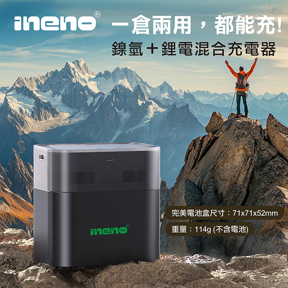 【ineno】3號/AA高容量鎳氫充電電池2700mAh 8入+(鎳氫/鋰電 混充型 3號8槽)AI隨身收納盒充電器, , large