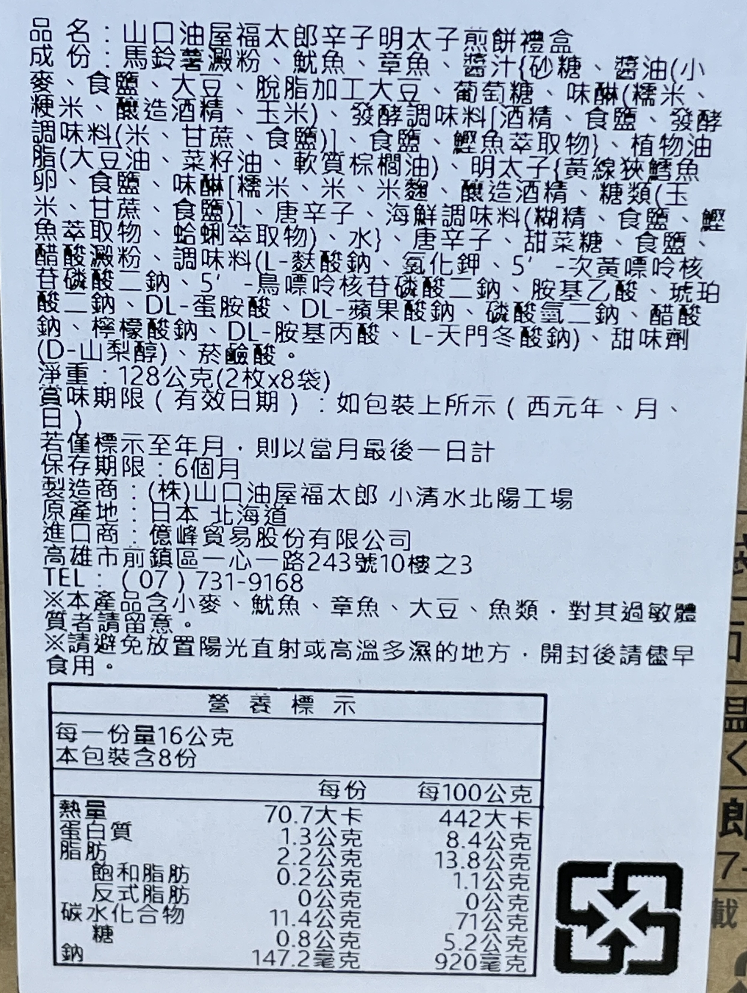 Yamaguchi Yuruya Fukutaro Menbei Plain, , large