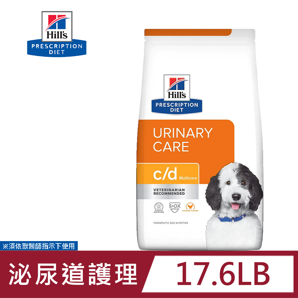 Hill's 希爾思 處方 犬用 c/d Multicare 17.6磅 (7.98KG) 全效 泌尿道健康 狗, , large