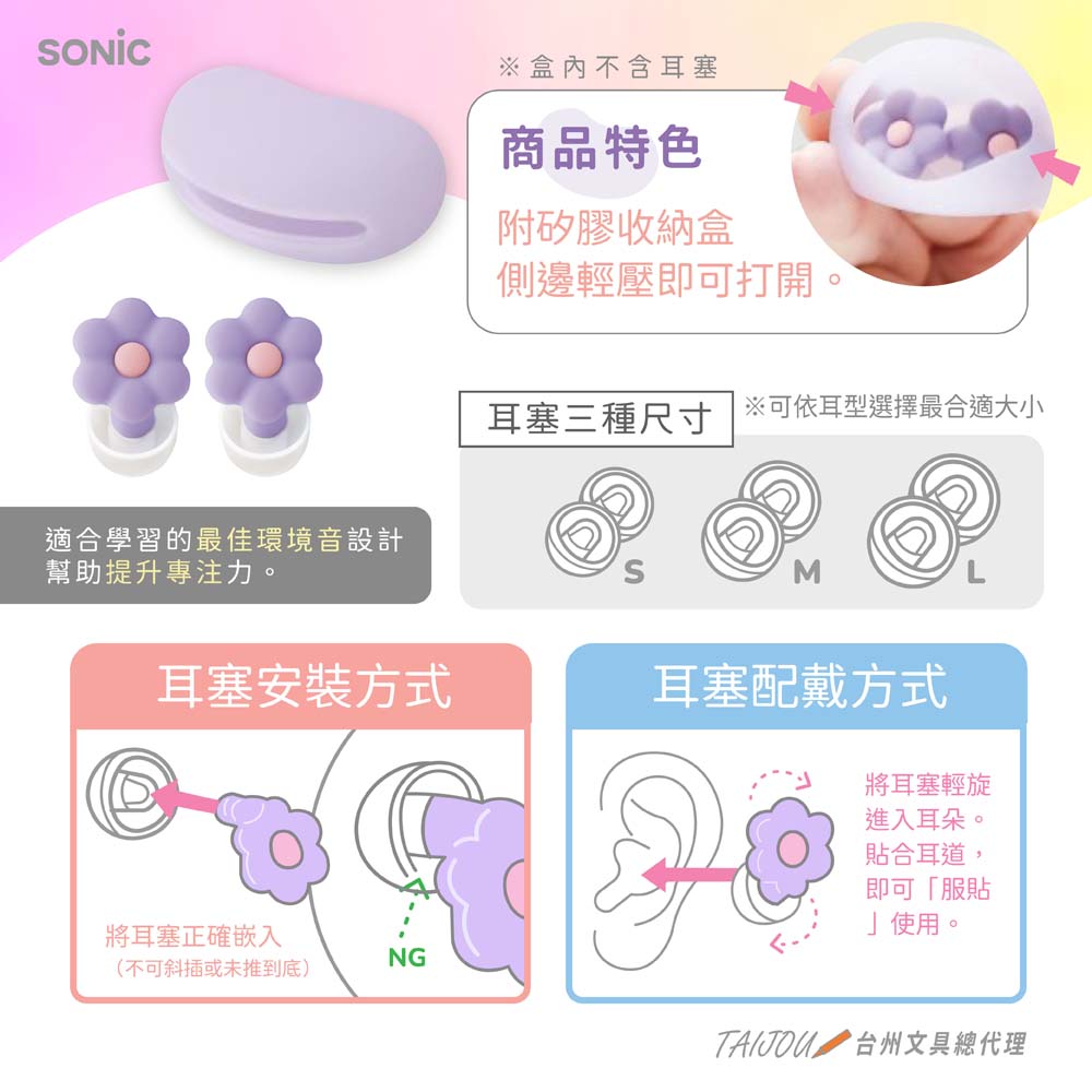 【龍品文創】日本SONIC SP-2022 花朵靜心耳塞-W純淨白, , large